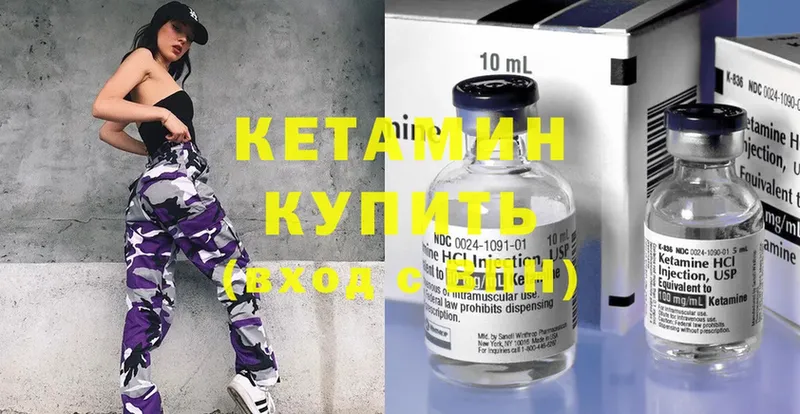 Кетамин ketamine  Сегежа 